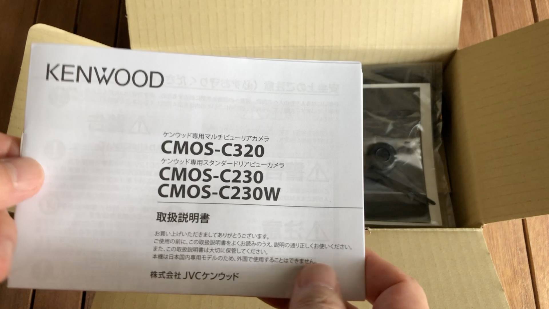 【軽バンカスタマイズ4】KENWOOD CMOS-C230リアビューカメラの取付け