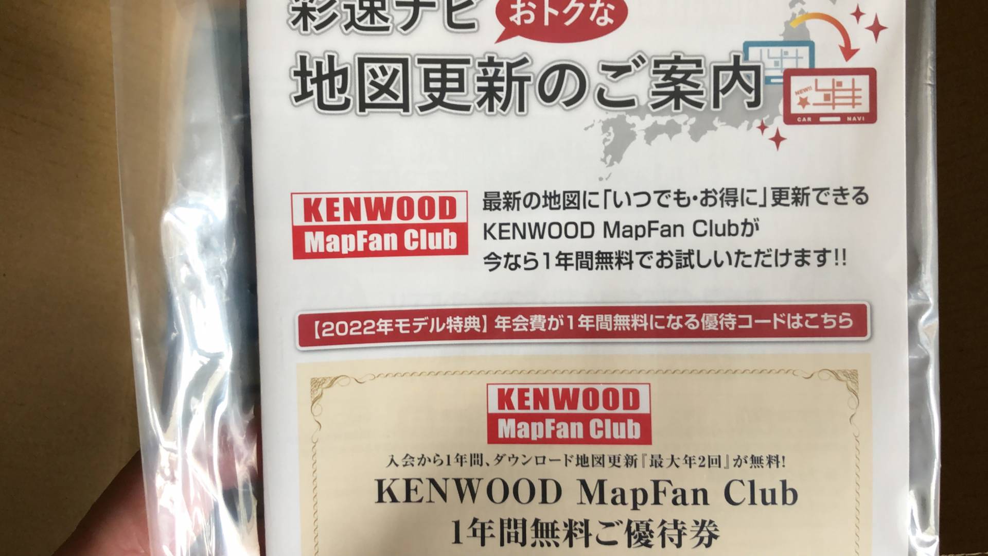 【軽バンカスタマイズ2】KENWOOD MDV-S809F 彩速8インチフローティングナビ