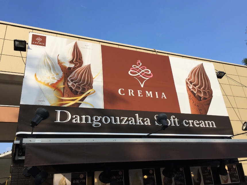 【ブログ】CREMIA(クレミア)のアイスクリーム
