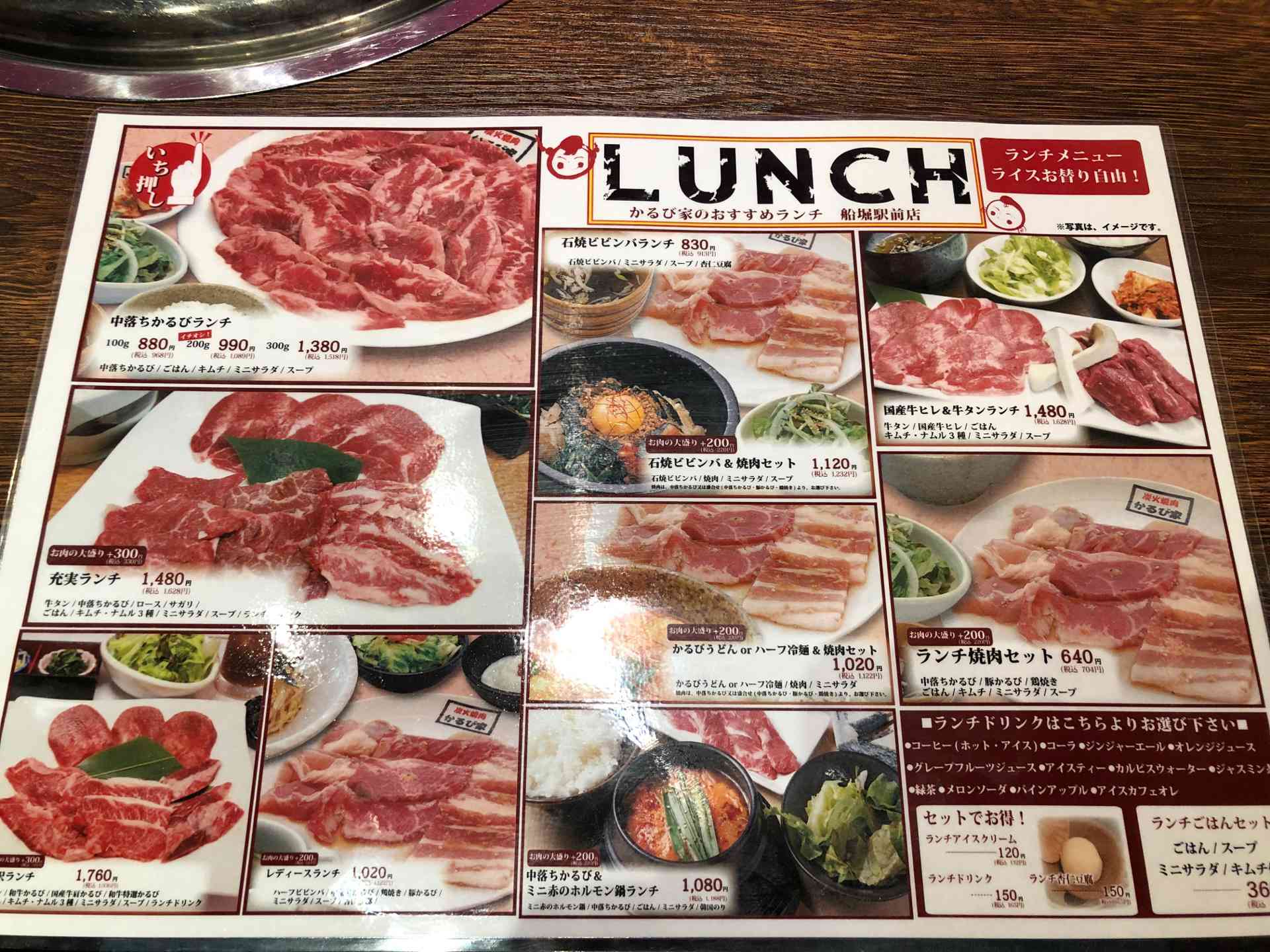 【Food and Drink】ワクチン2回目接種後かるび屋で焼肉ランチ