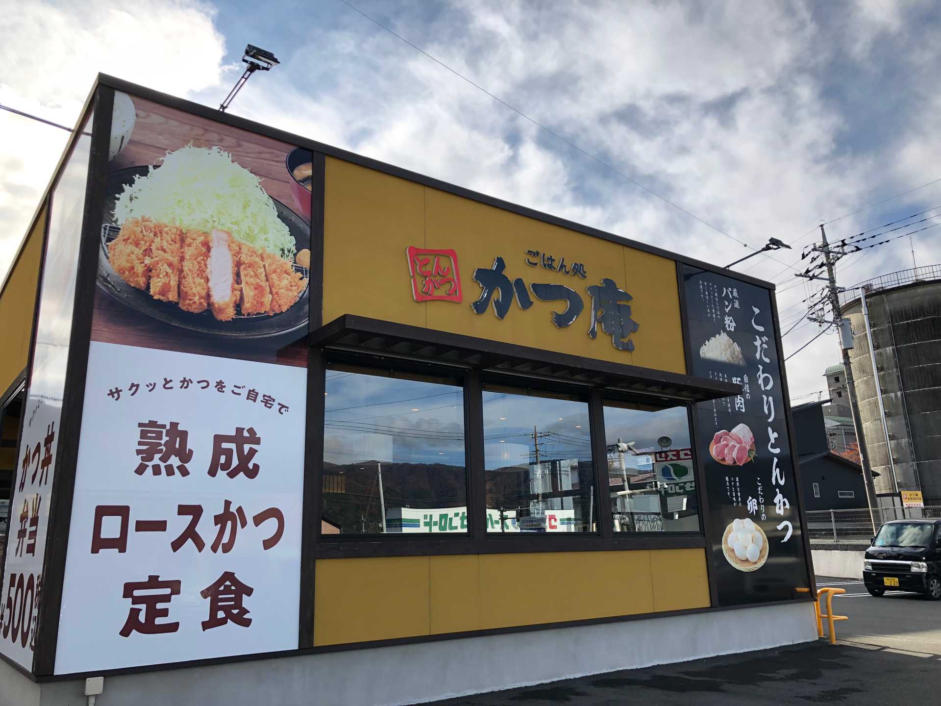 【Food and Drink】山梨県富士吉田市にあるかつ庵でかつ丼を食べてきました
