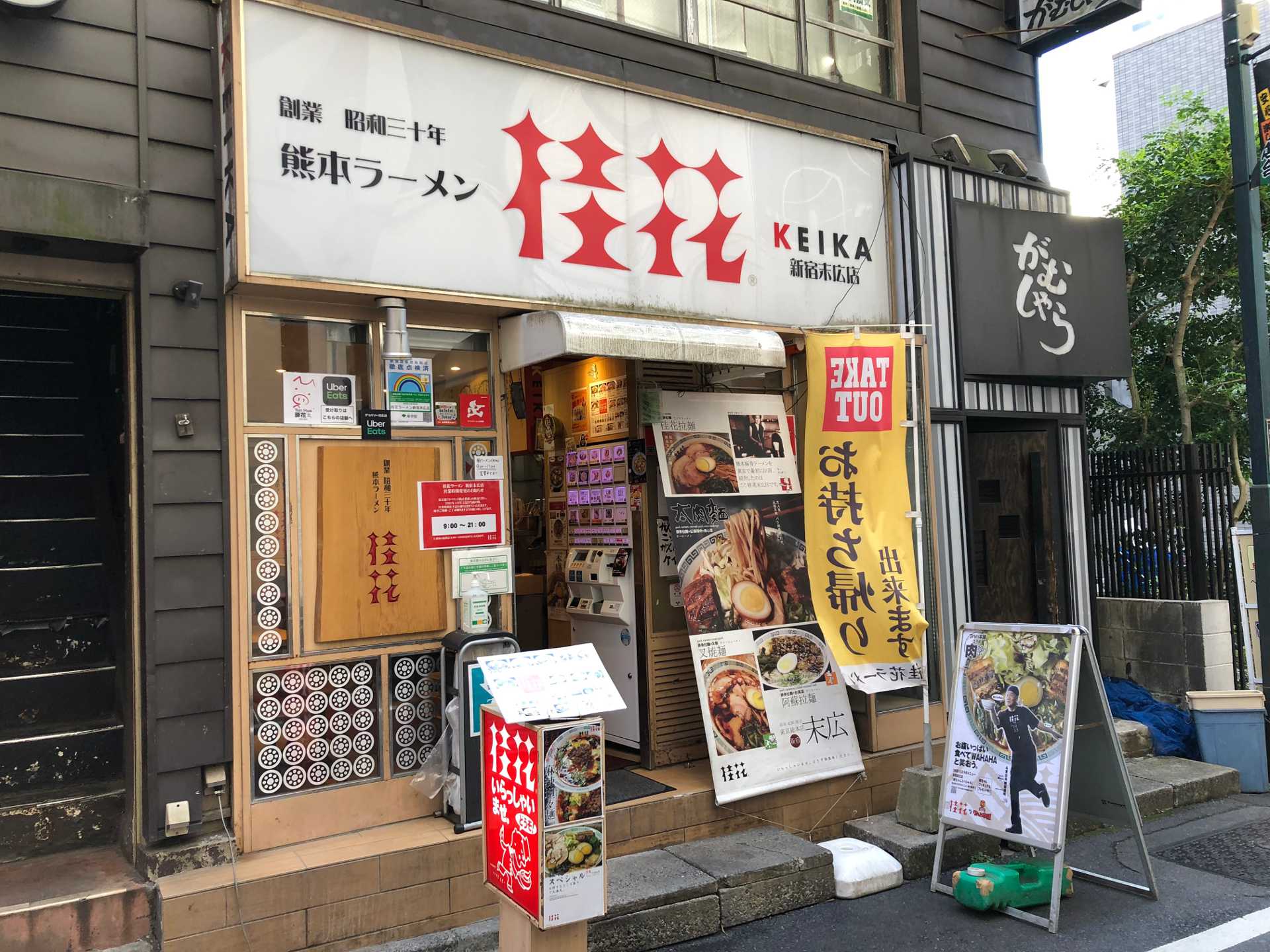 【Food and Drink】桂花ラーメン新宿末広店で久しぶりに太肉麺