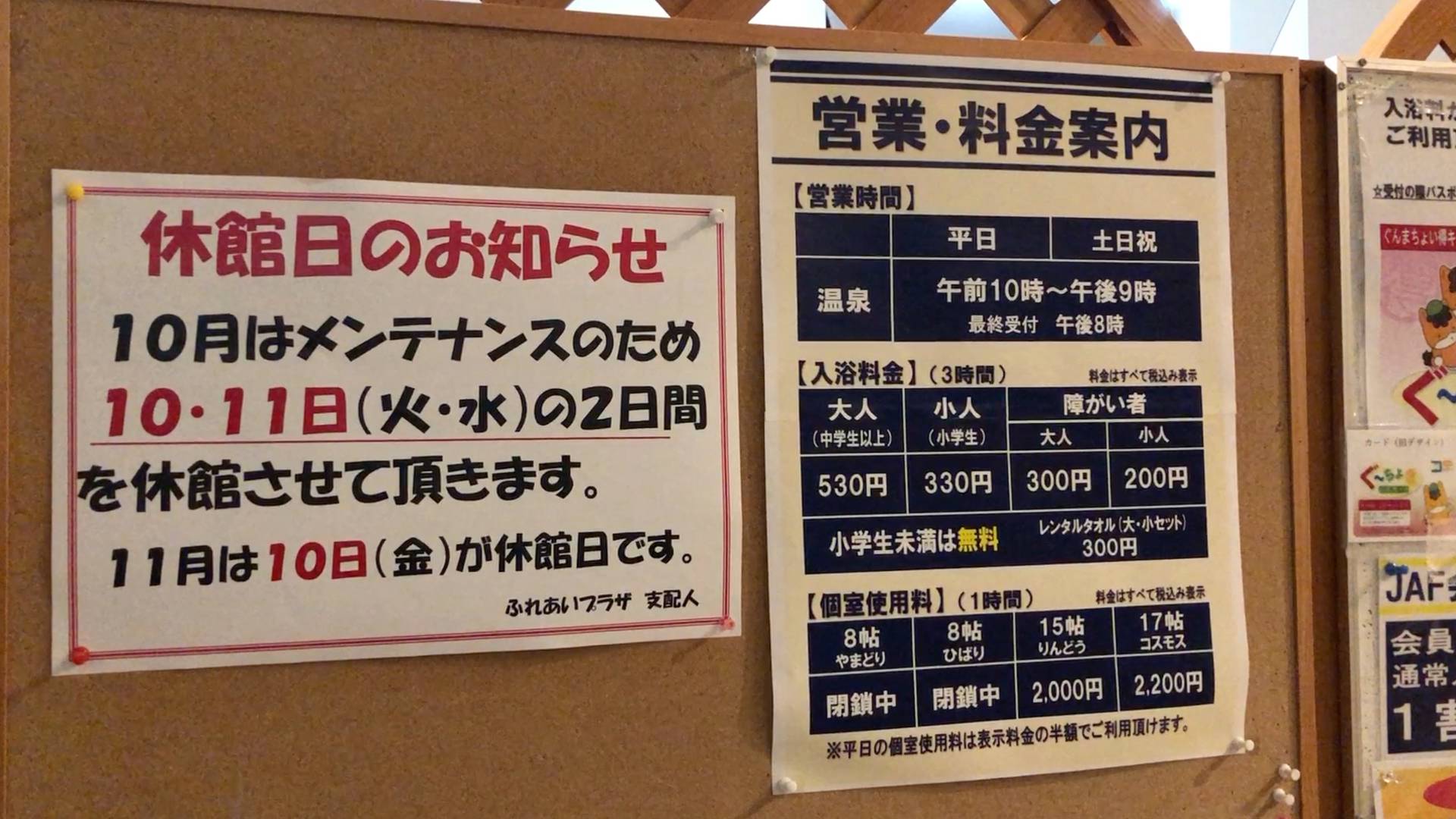 【軽バン車中泊9-1】道の駅中山盆地で車中泊(前編)