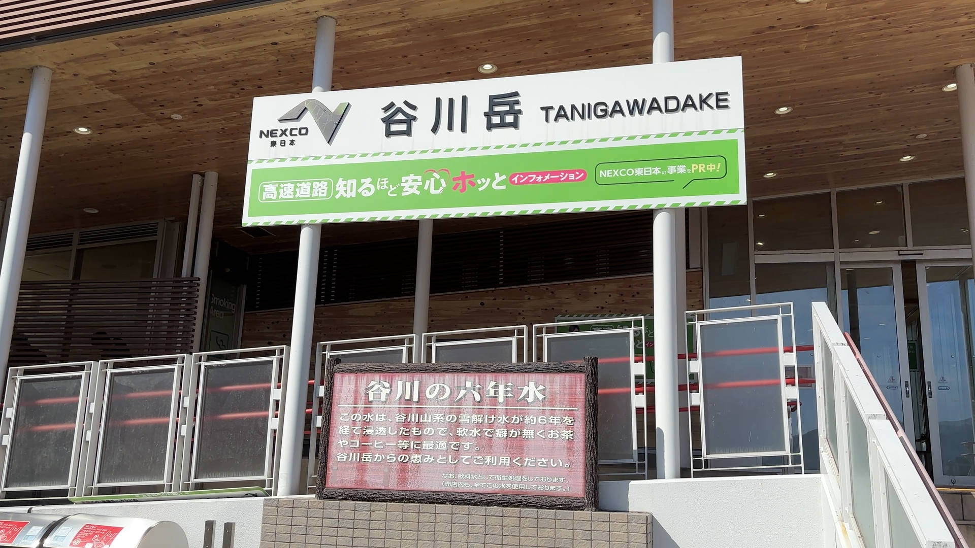 【軽バン車中泊20】魚沼産(北魚沼産?)と南魚沼産コシヒカリの食べ比べで道の駅南魚沼で車中泊