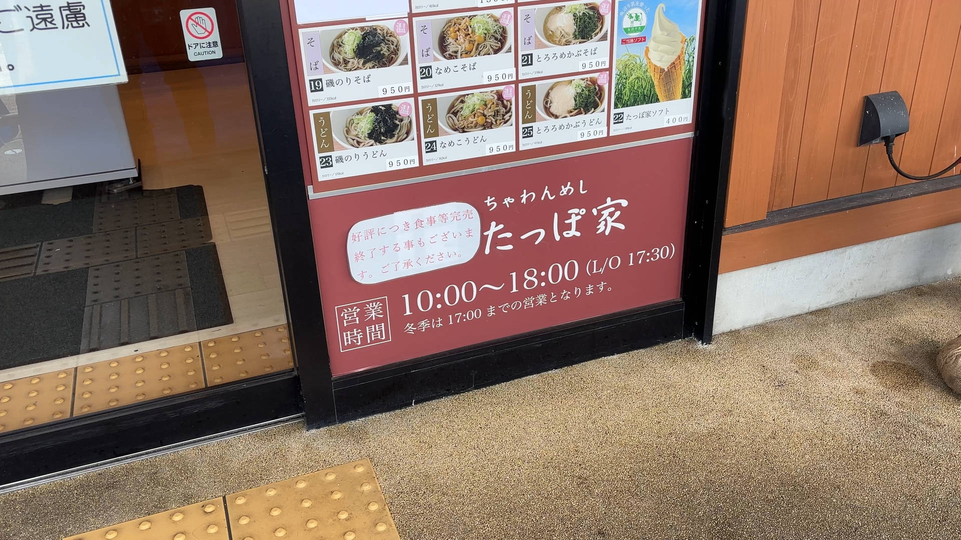 【軽バン車中泊20】魚沼産(北魚沼産?)と南魚沼産コシヒカリの食べ比べで道の駅南魚沼で車中泊