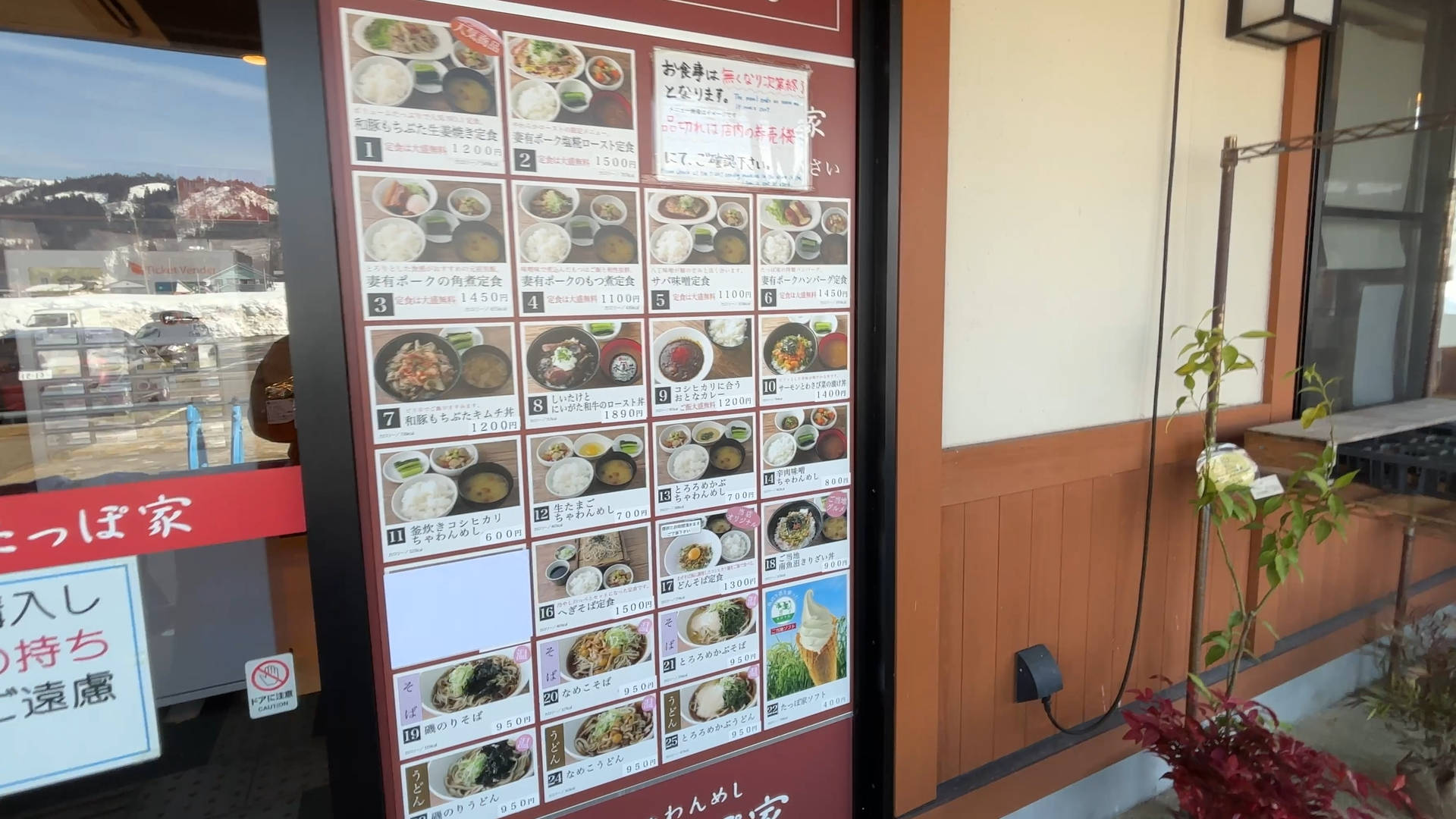 【軽バン車中泊20】魚沼産(北魚沼産?)と南魚沼産コシヒカリの食べ比べで道の駅南魚沼で車中泊