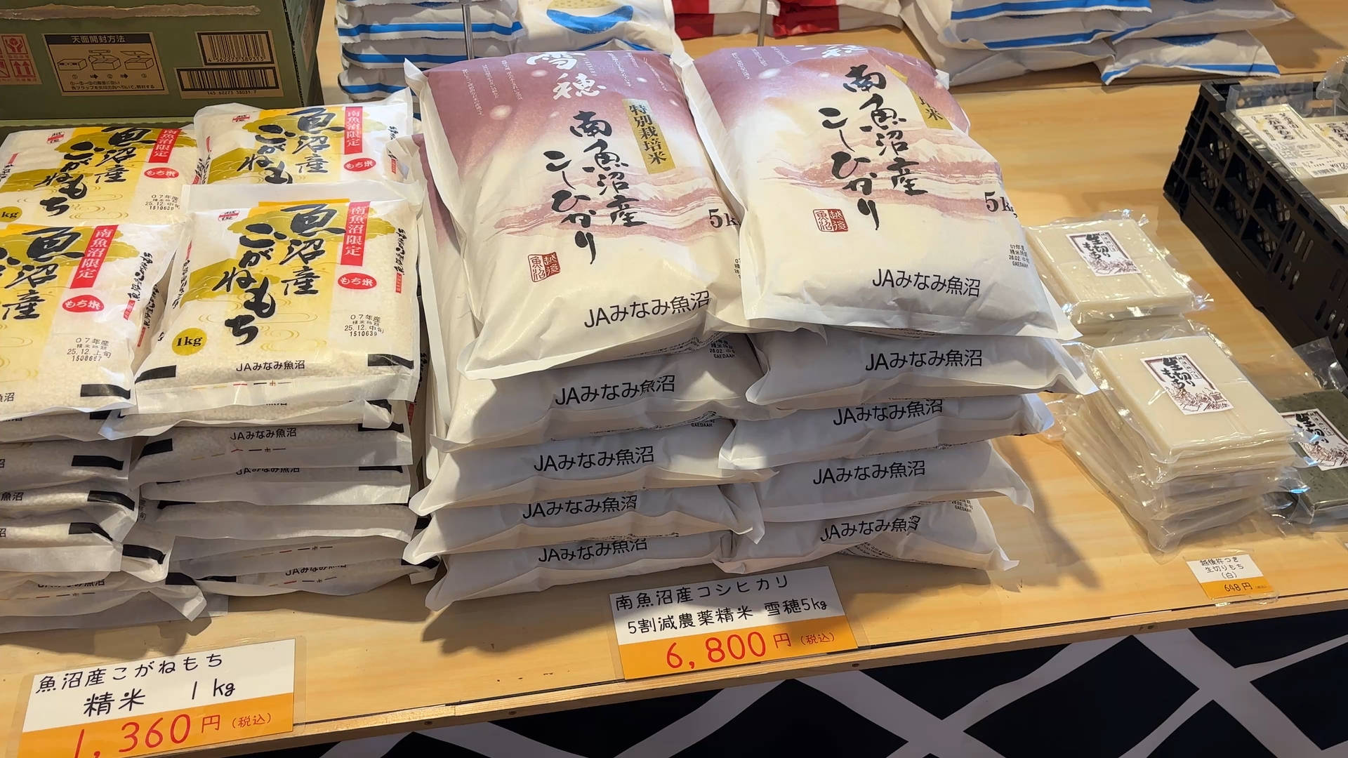 【軽バン車中泊20】魚沼産(北魚沼産?)と南魚沼産コシヒカリの食べ比べで道の駅南魚沼で車中泊