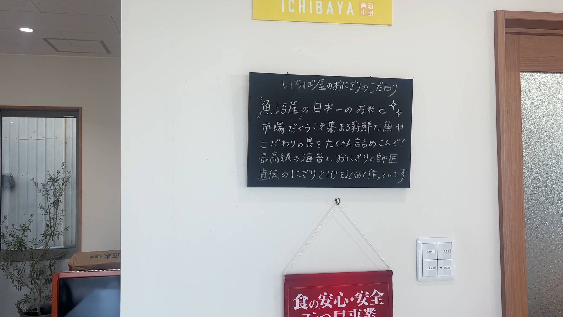 【軽バン車中泊20】魚沼産(北魚沼産?)と南魚沼産コシヒカリの食べ比べで道の駅南魚沼で車中泊