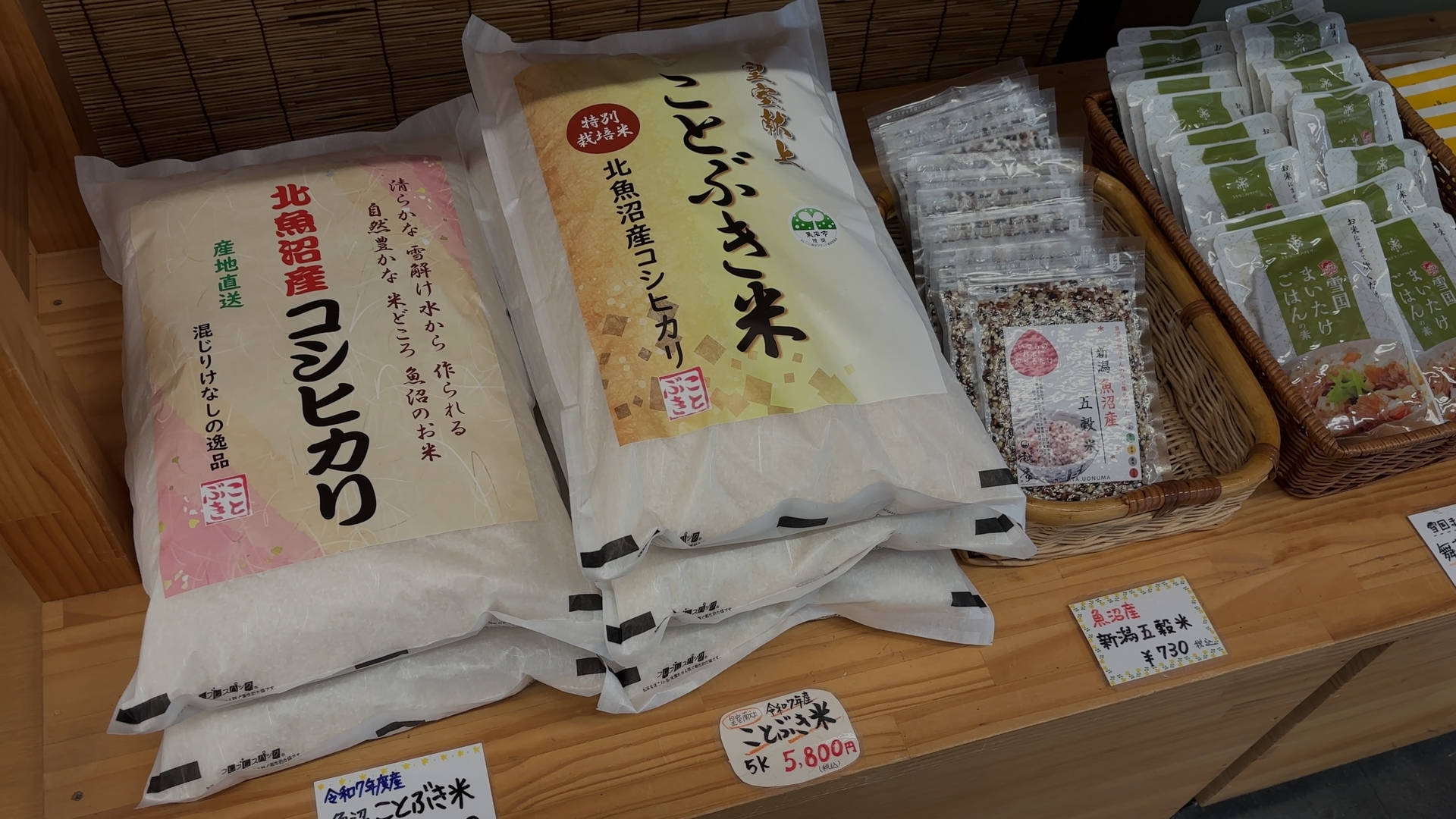 【軽バン車中泊20】魚沼産(北魚沼産?)と南魚沼産コシヒカリの食べ比べで道の駅南魚沼で車中泊