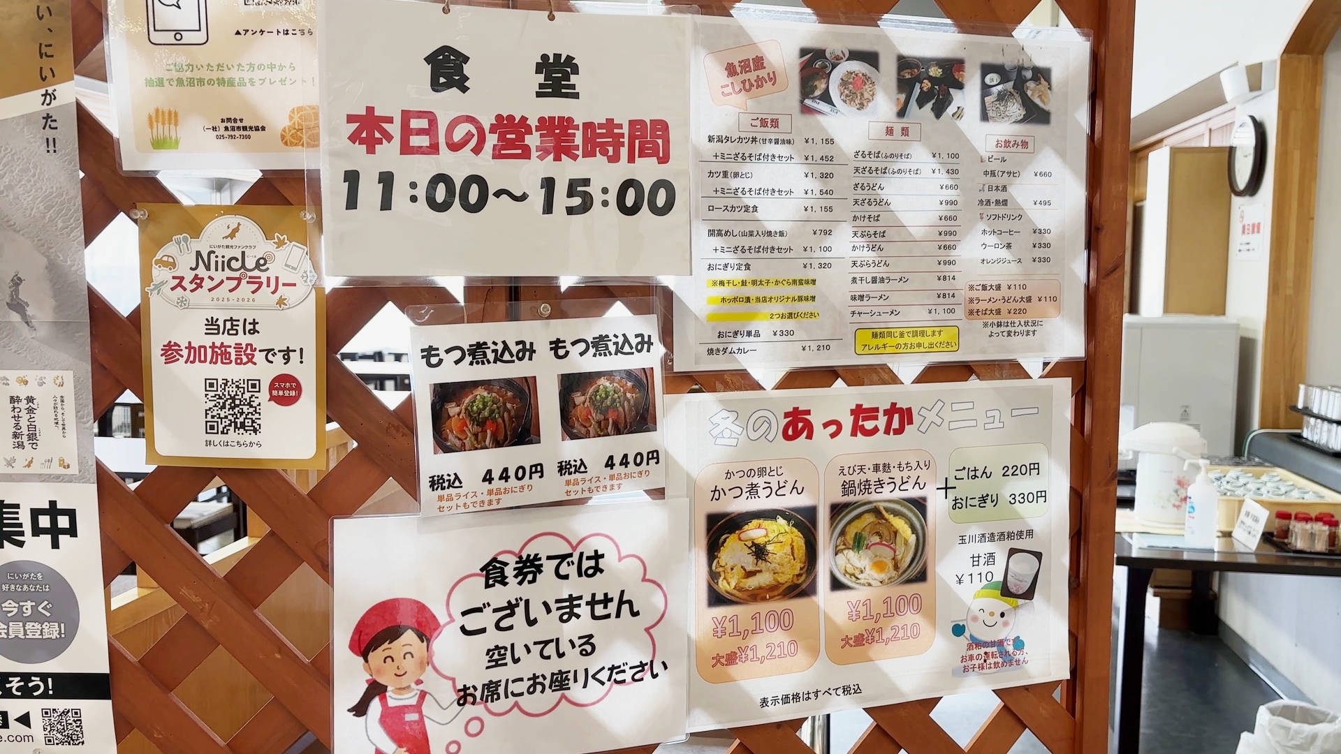 【軽バン車中泊20】魚沼産(北魚沼産?)と南魚沼産コシヒカリの食べ比べで道の駅南魚沼で車中泊