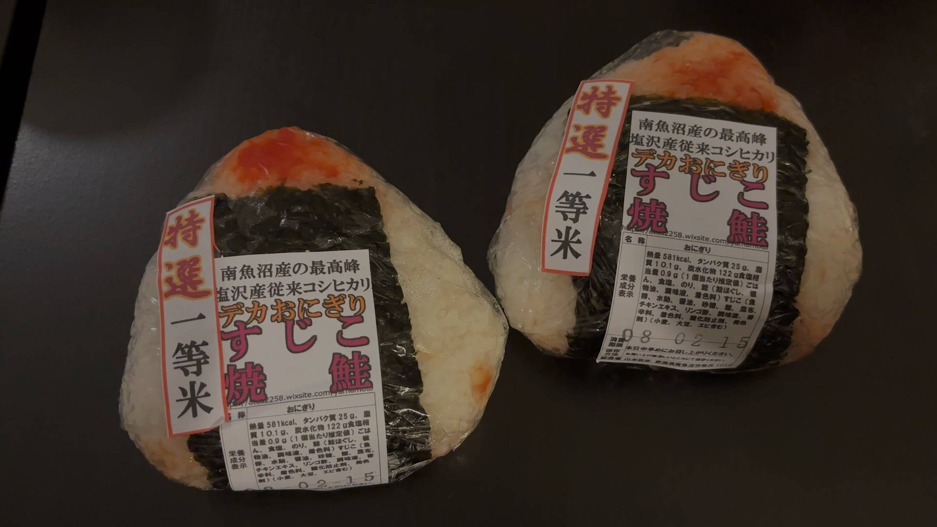 【軽バン車中泊20】魚沼産(北魚沼産?)と南魚沼産コシヒカリの食べ比べで道の駅南魚沼で車中泊