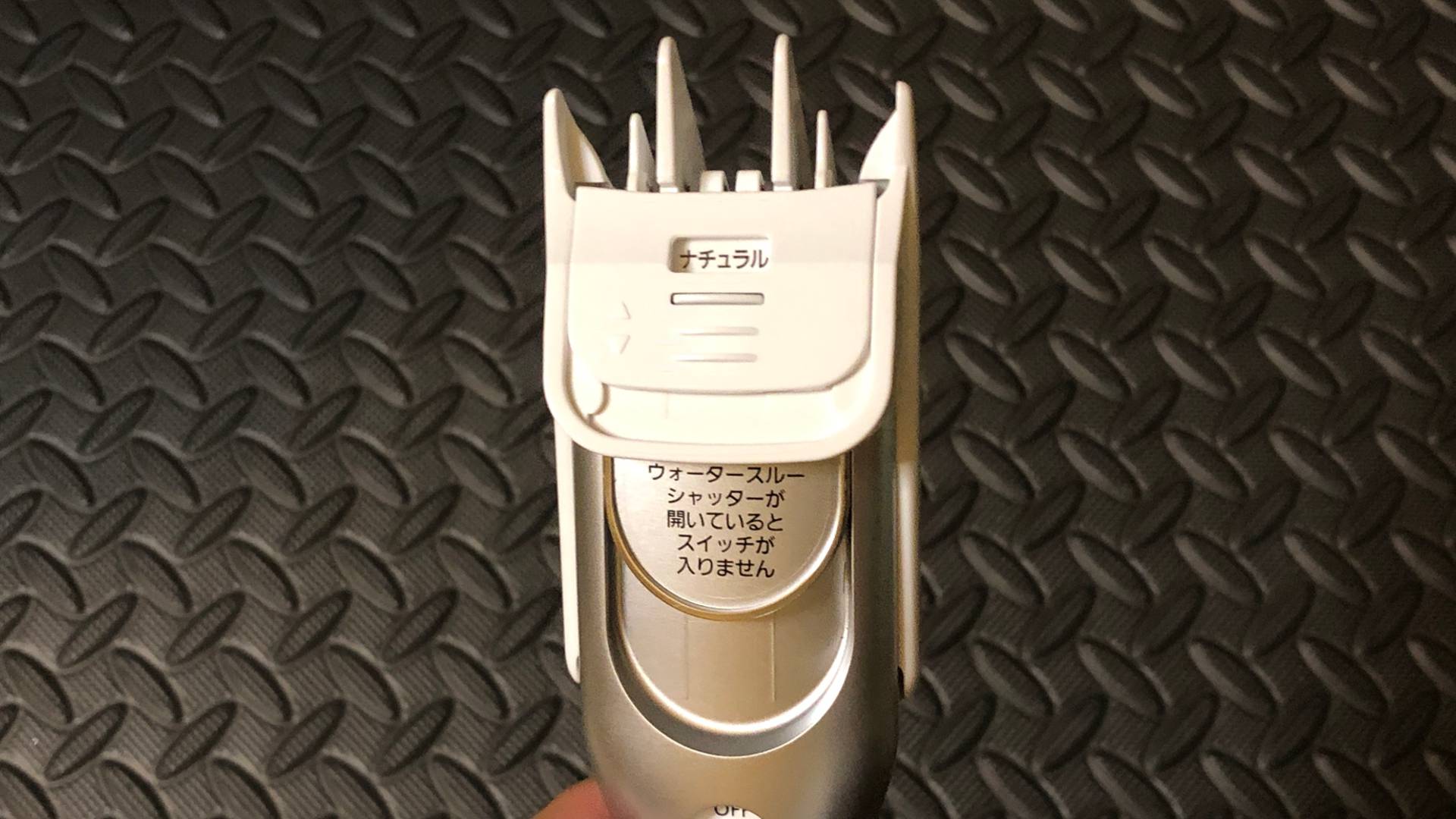 【blog】Panasonic カットモード ER-GF81-S