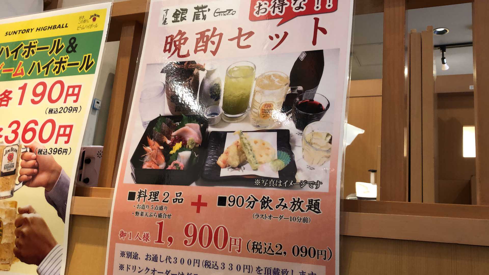 【Food and Drink】すし屋銀蔵でランチ