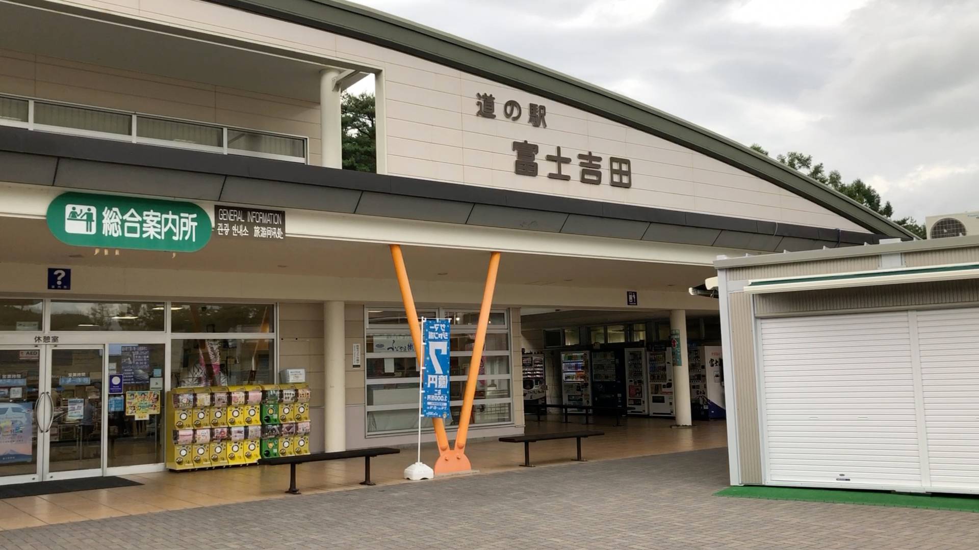 【軽バン車中泊6】とある理由により道の駅富士吉田から八ヶ岳PAに車中泊場所を変更