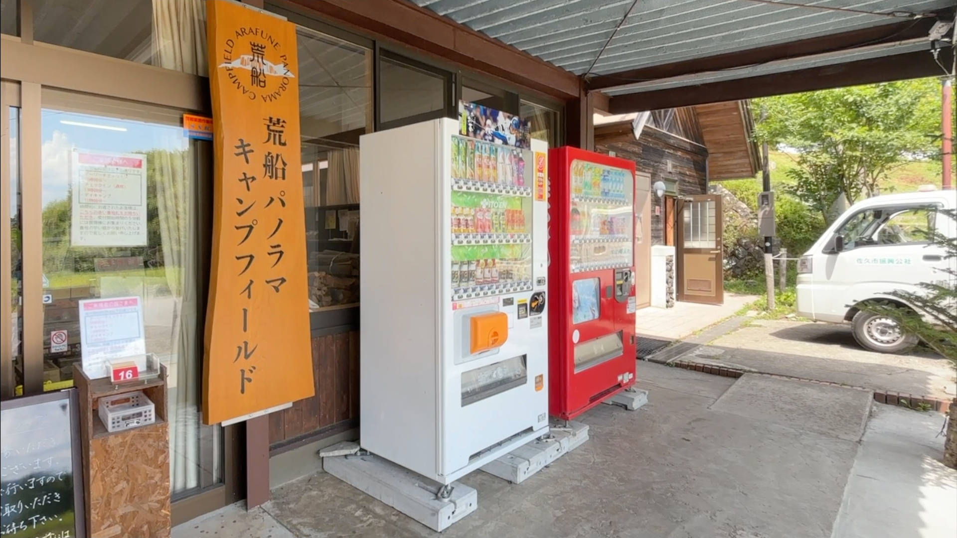 【軽バンキャンプ33】真夏の標高1,200mの高原にあるキャンプ場、荒船パノラマキャンプフィールドの区画サイトでキャンプ