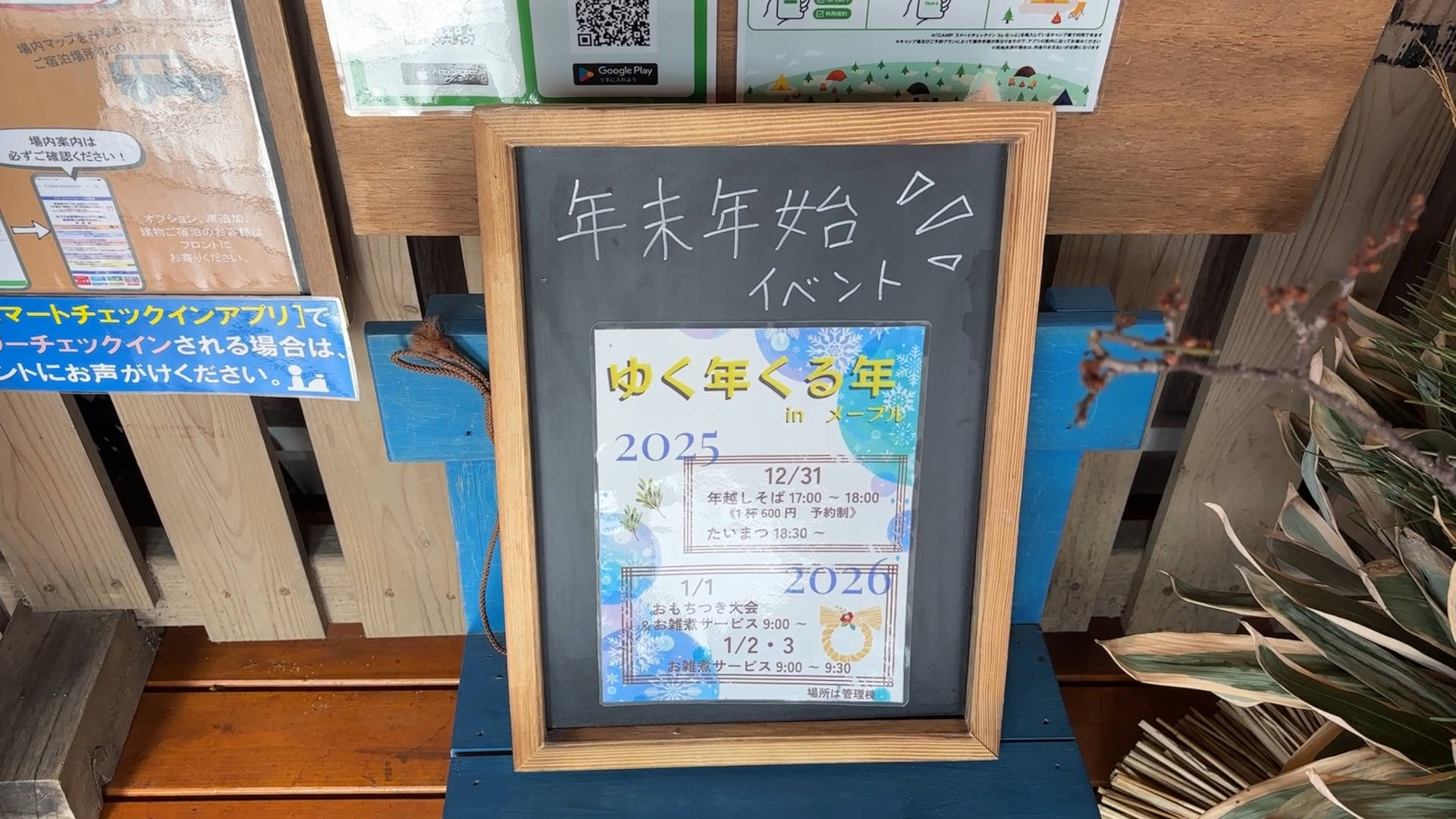 【軽バンキャンプ37】初年越しキャンプはMt.SUMIの薪ストーブでぬくぬく