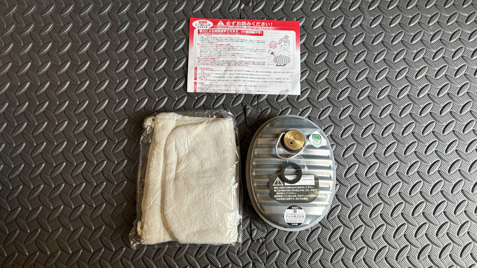 【キャンプギア】マルカ 湯たんぽ ミニゆたエース 600ml