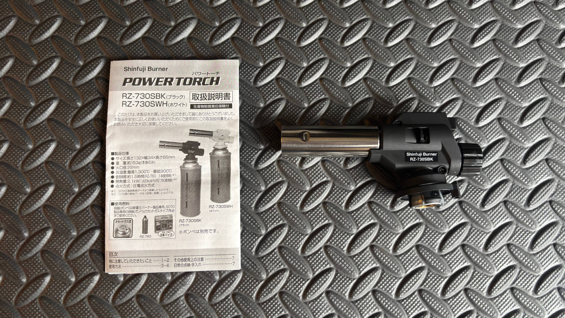 【キャンプギア】新富士バーナー パワートーチ RZ-730SBK