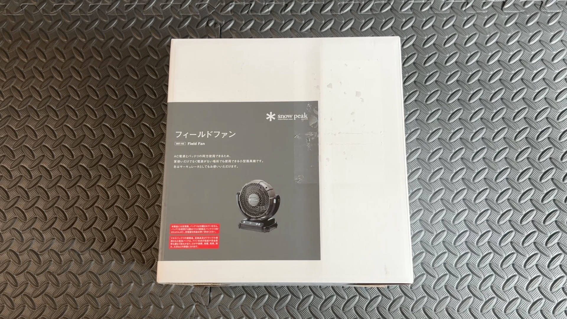 【キャンプギア】Snow Peak フィールドファン