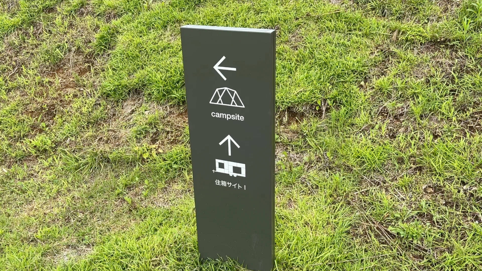 【軽バンキャンプ32】台風接近中のスノーピーク鹿沼キャンプフィールド&スパでキャンプ