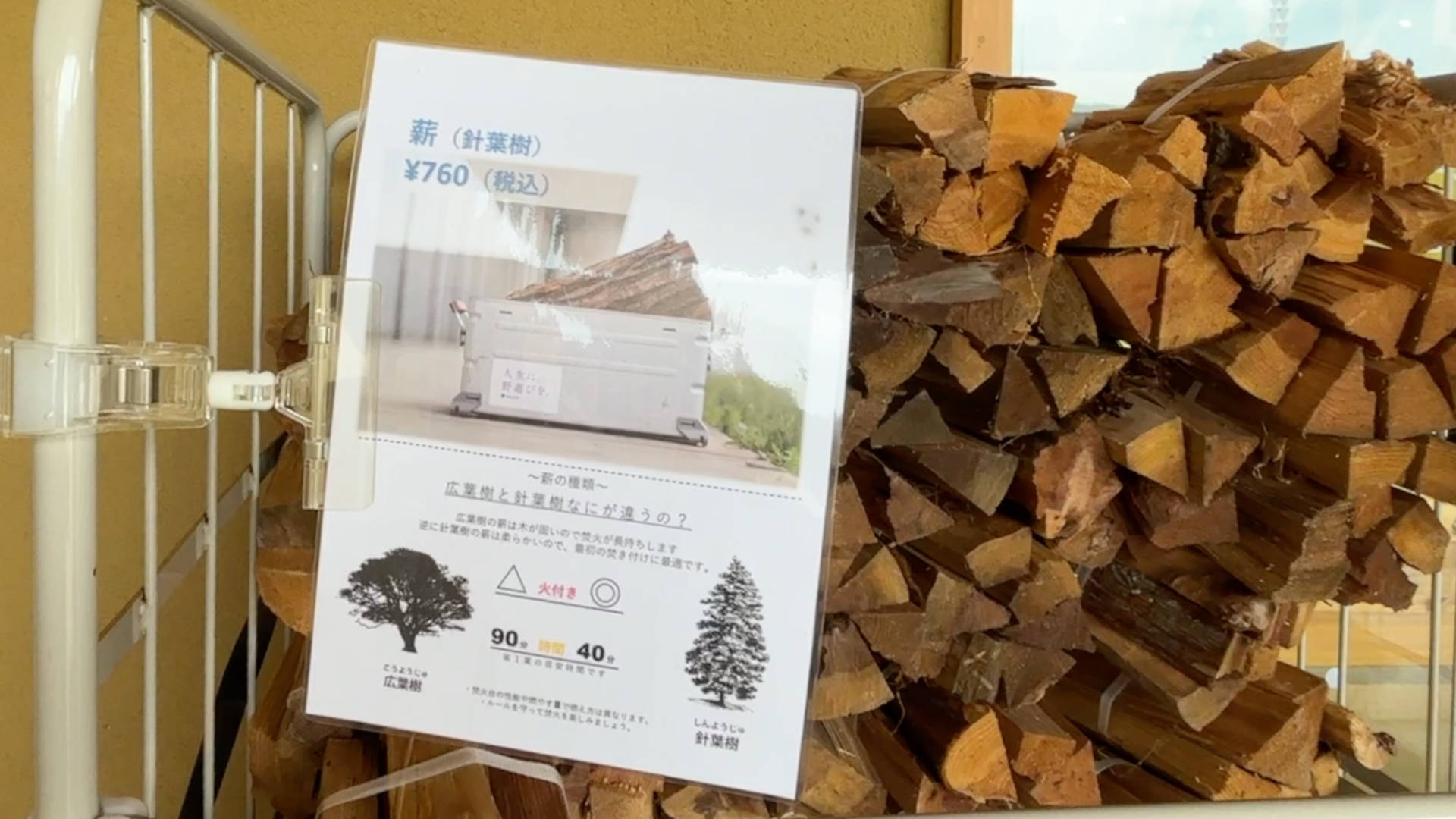 【軽バンキャンプ32】台風接近中のスノーピーク鹿沼キャンプフィールド&スパでキャンプ